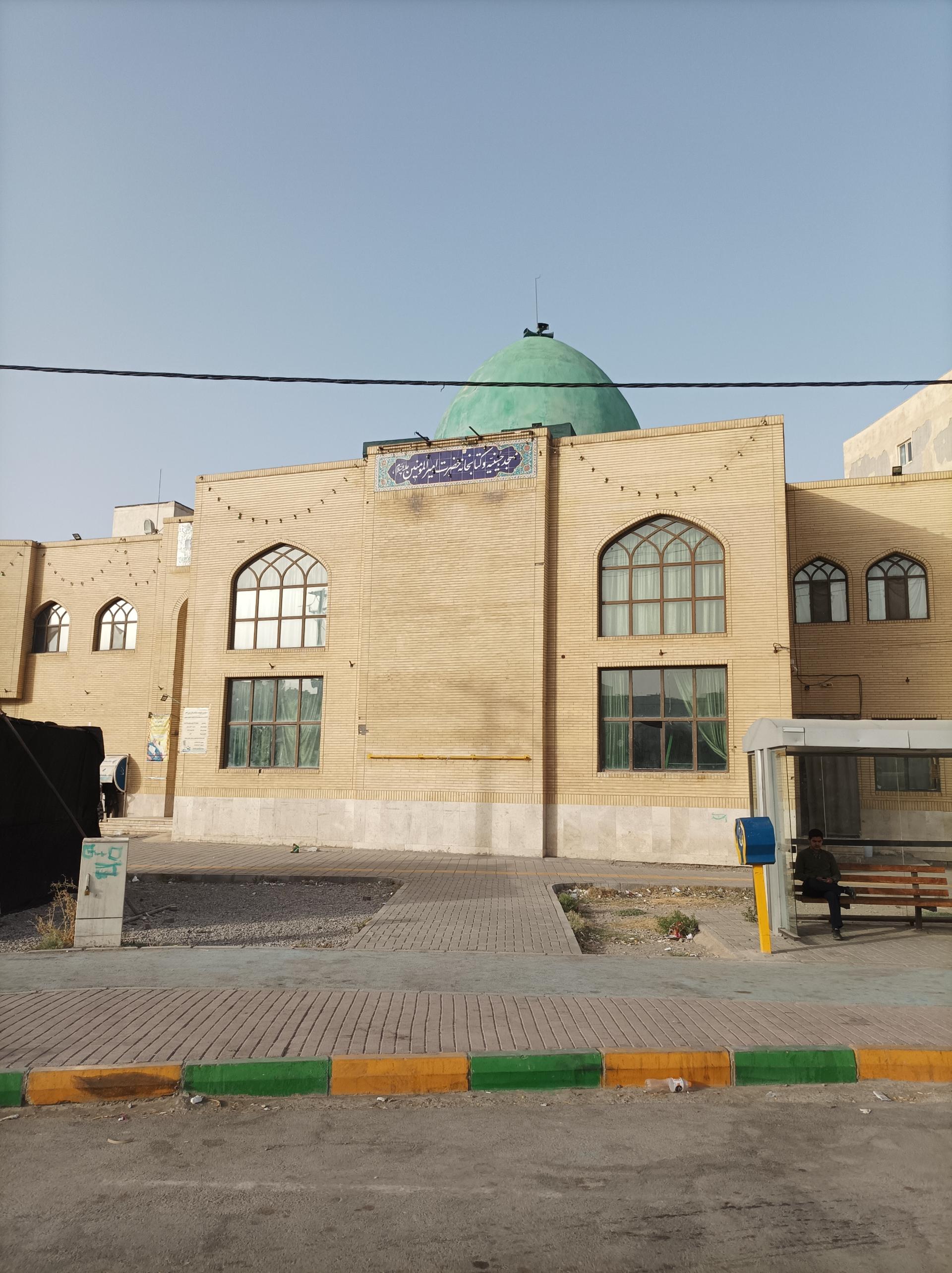 عکس مسجد امیرالمومنین (علیه السلام)