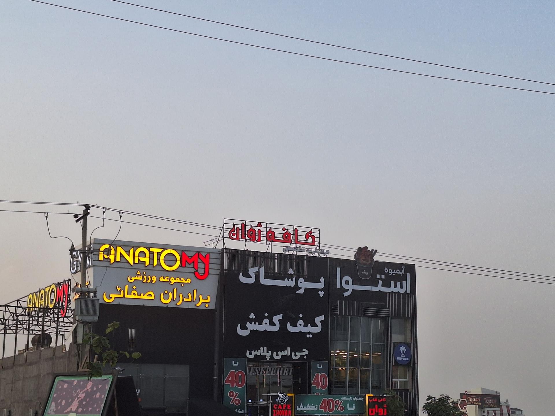 عکس آبمیوه استوا