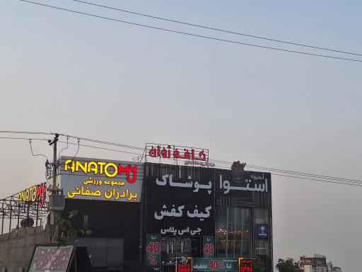 عکس آبمیوه استوا