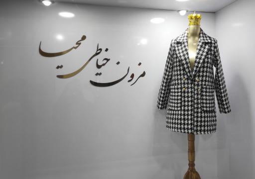 مزون خیاطی محیا