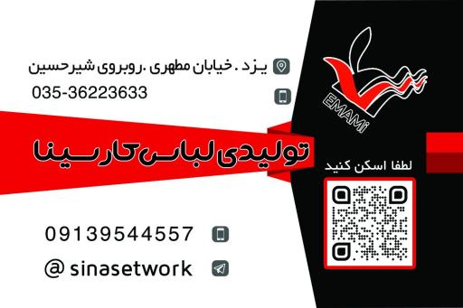 عکس تولیدی لباس کارسینا