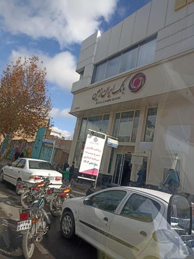 عکس بانک ایران زمین شعبه کاشمر