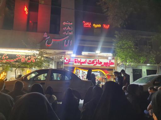 عکس هایپرمارکت اسپادانا