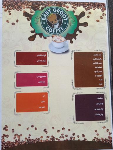 عکس کافه گروت