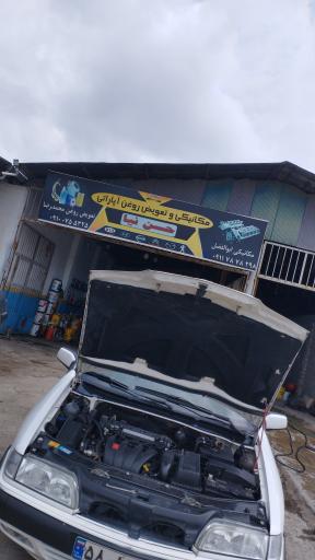 عکس خدمات خودرویی حسن نیا