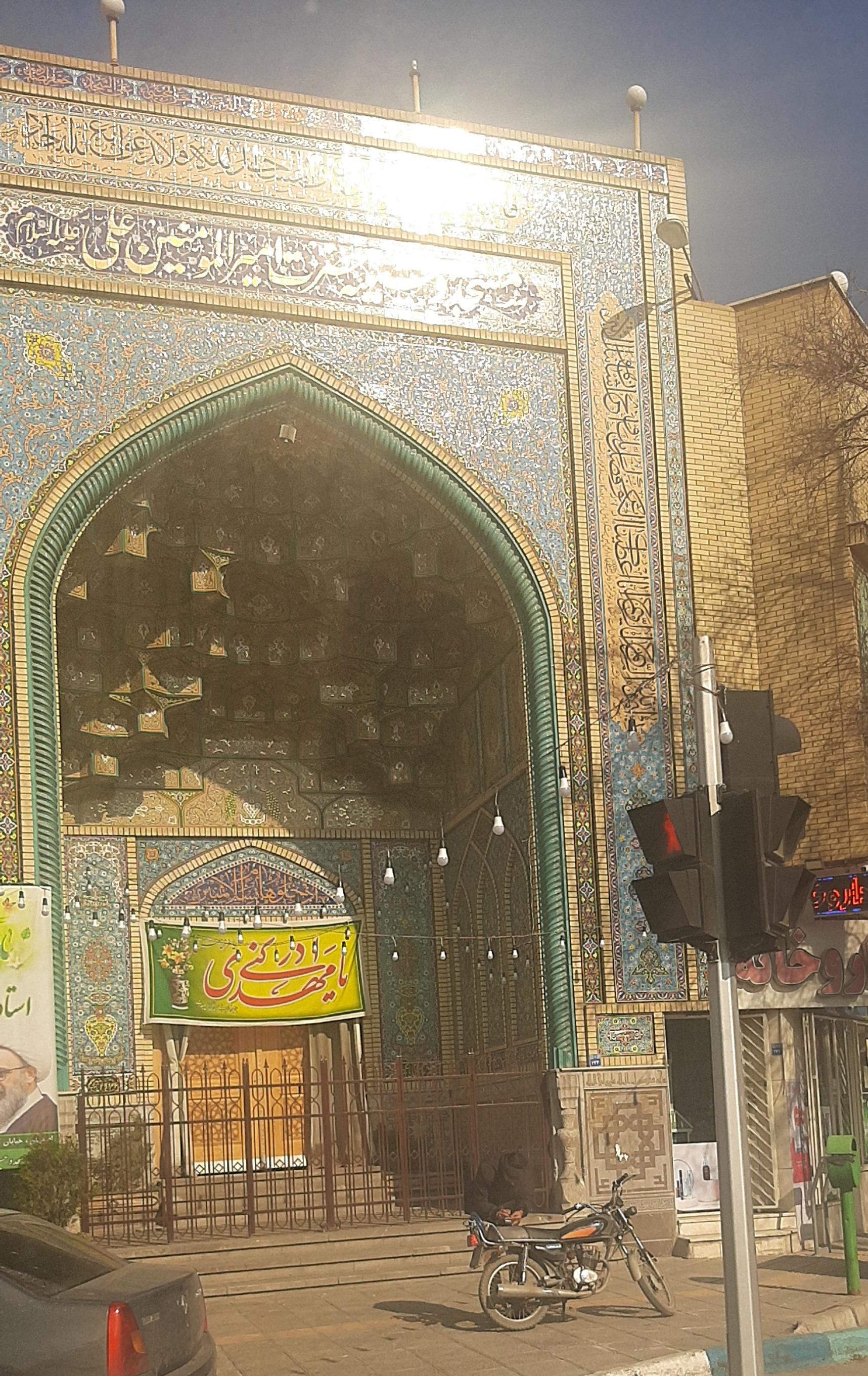 عکس مسجد و حسینیه امیرالمومنین علی