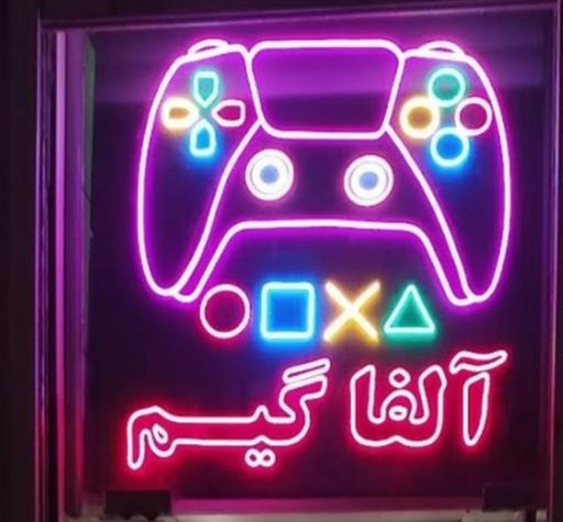 عکس گیم نت آلفا 