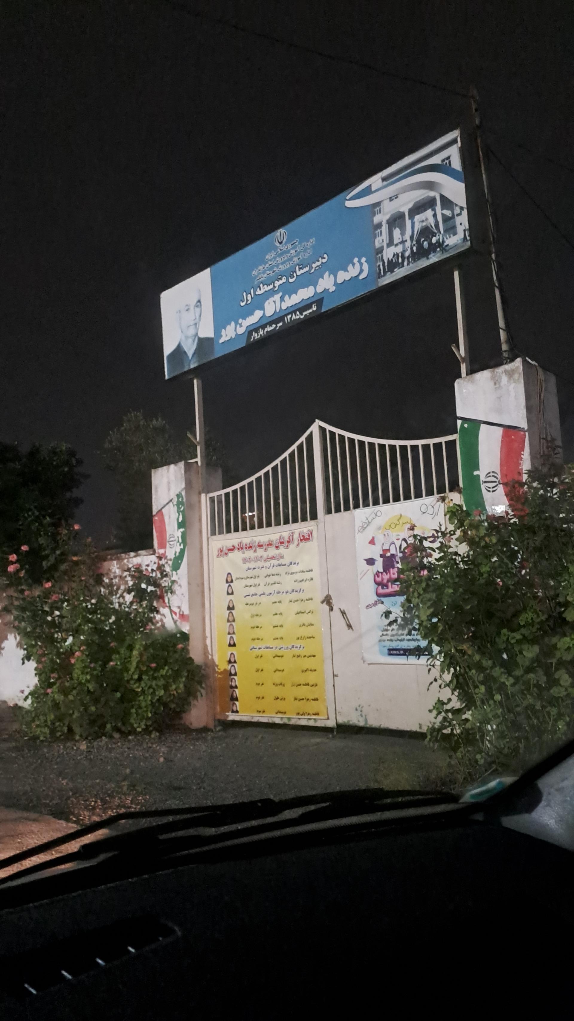 عکس دبیرستان متوسطه اول زنده یادحاج محمدآقا حسن پور