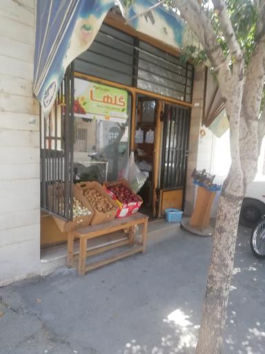 عکس سوپر میوه گلها