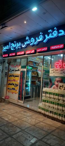 عکس پخش برنج امیر