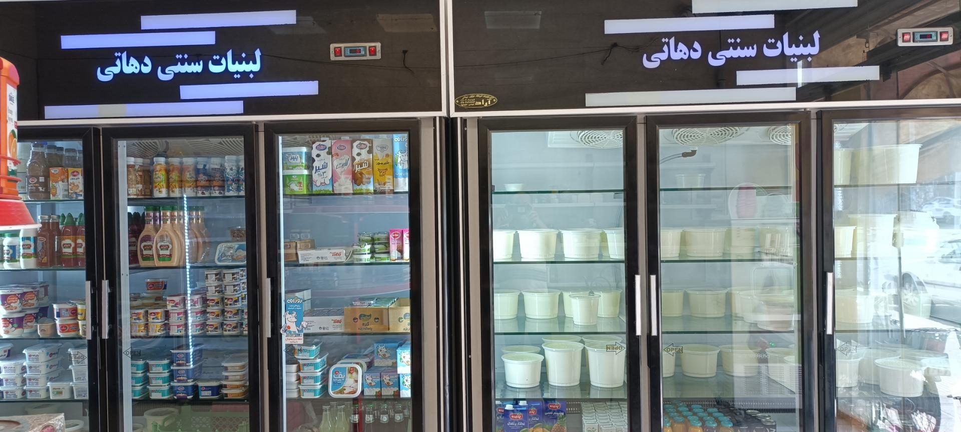 عکس لبنیات سنتی دهاتی
