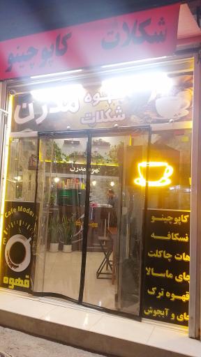 عکس کافه مدرن