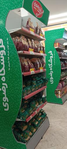 عکس فروشگاه محصولات قدس رضوی