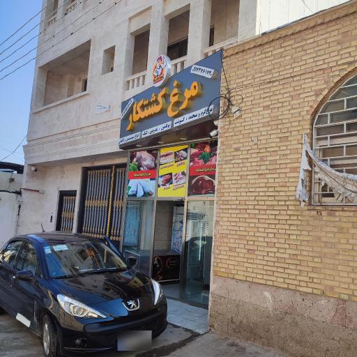 فروشگاه مرغ کشتکار