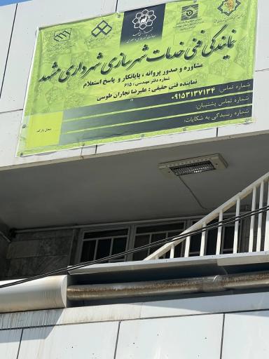 عکس دفتر پیشخوان شهرداری ۶۱۵