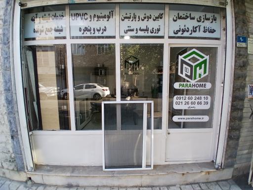 عکس پاراهوم