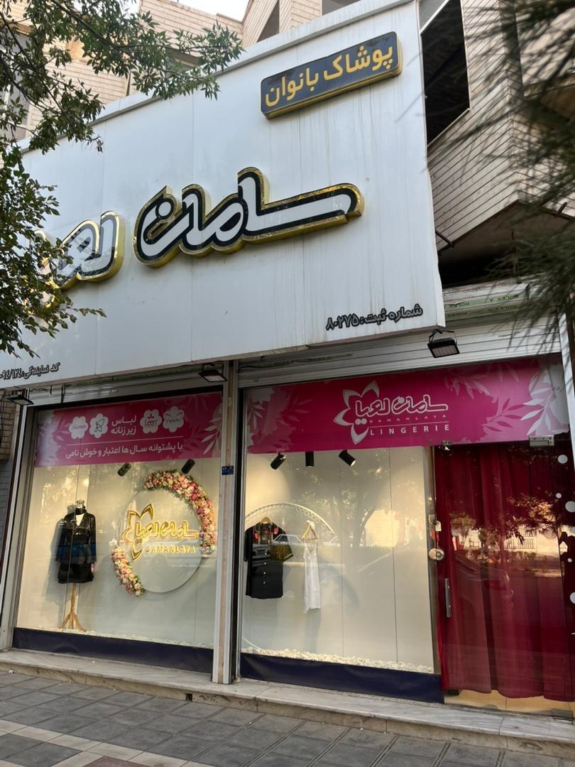 عکس سامان لعیا