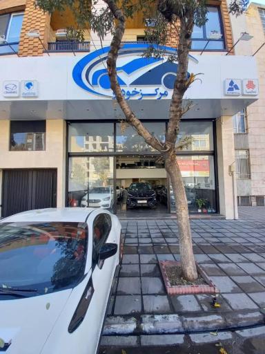 عکس مرکز خودرو شعبه ی شرق