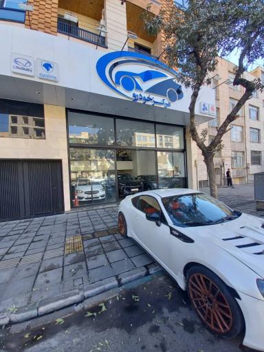 عکس مرکز خودرو شعبه ی شرق