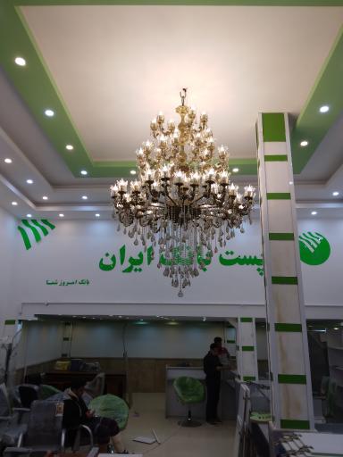 عکس پست بانک چناربن