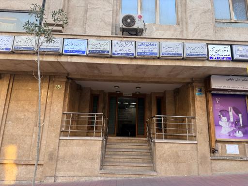مطب دکتر دامون آزاد