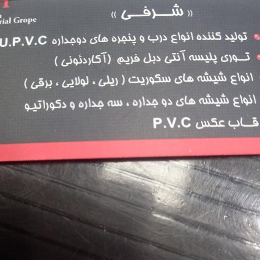 گروه صنعتی درخشش شرفی