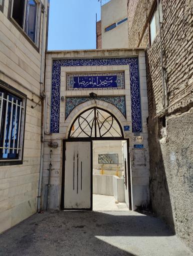 عکس مسجد امام رضا علیه السلام 