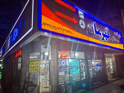 عکس لوله ولوازم بهداشتی فلاح