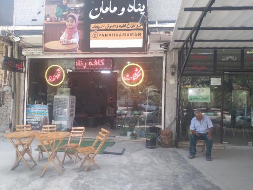 عکس کافه تریا پناه ومامان