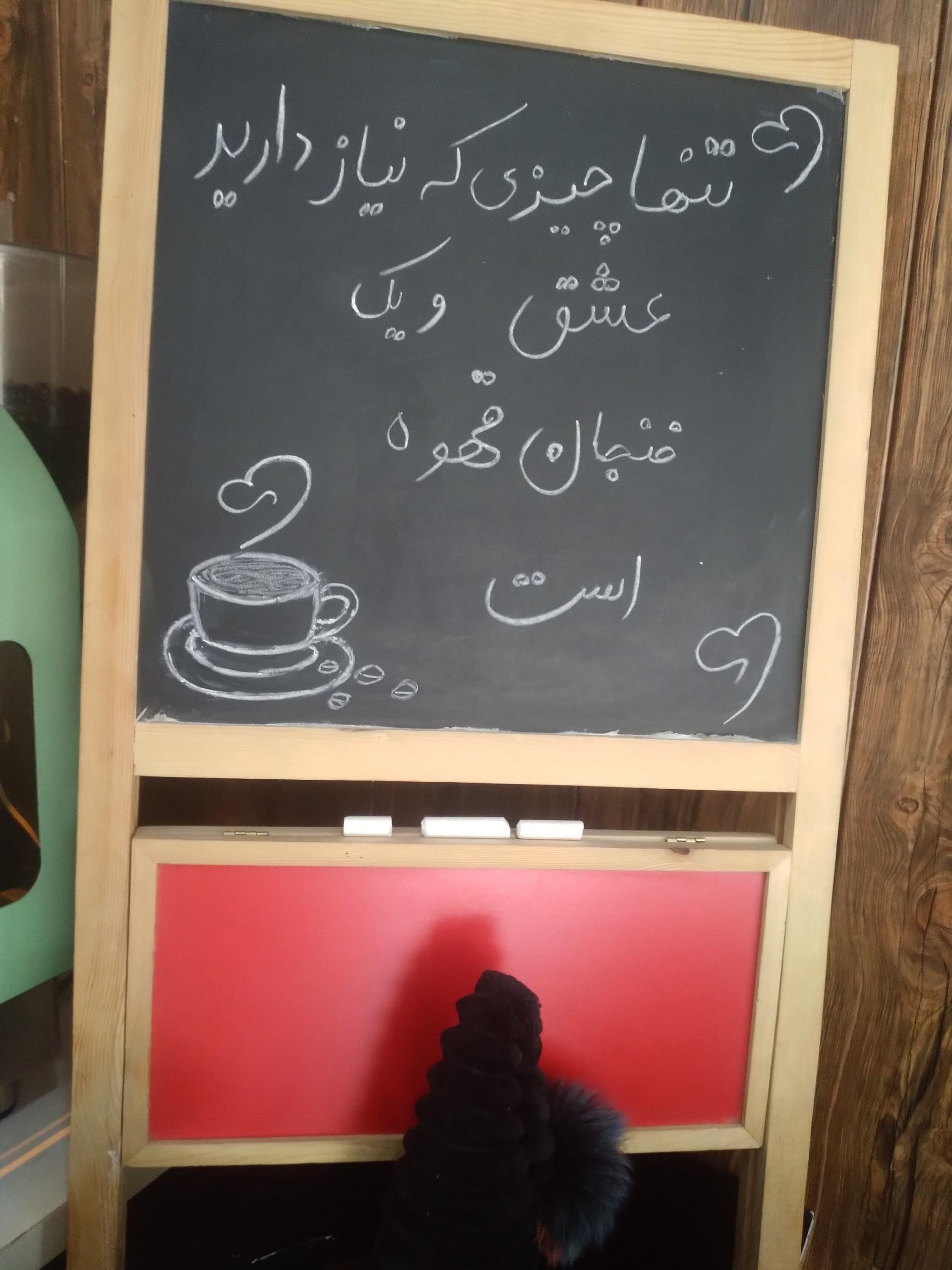 عکس کافه تریا پناه و مامان
