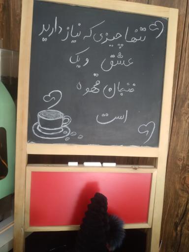 عکس کافه تریا پناه ومامان