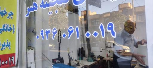 عکس خیاطی گنجینه هنر