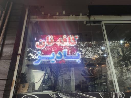 عکس نان و شیرینی بادیز