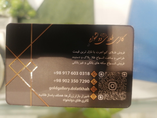 عکس گالری طلا دولتخواه