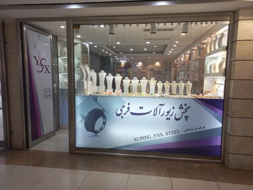 عکس پخش زیور آلات فرجی (دایموند)