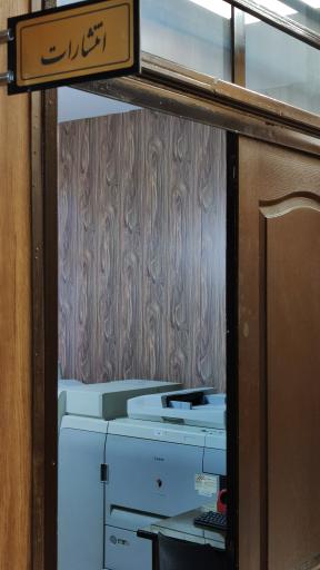 عکس دبیرستان پسرانه علامه حلی ۱۰