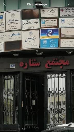عکس سعید حسینی وکیل پایه یک دادگستری