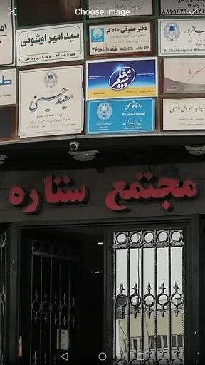 عکس سعید حسینی وکیل پایه یک دادگستری