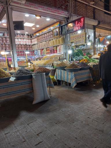 عکس آجیل سید جلیل