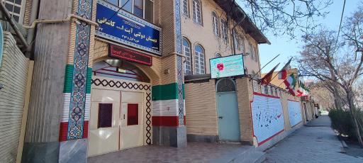 عکس محل اسکان فرهنگیان دبستان آیت الله کاشانی 3