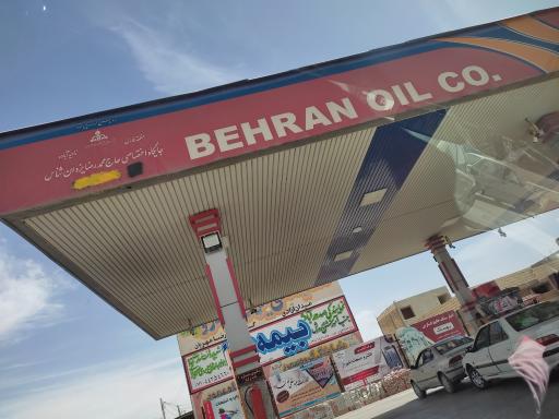 عکس پمپ بنزین یزدان شناس