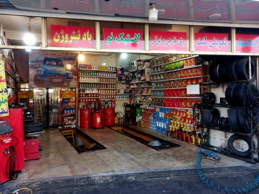 اتو سرویس مجهز ۱۱۰ (شبانه روزی)