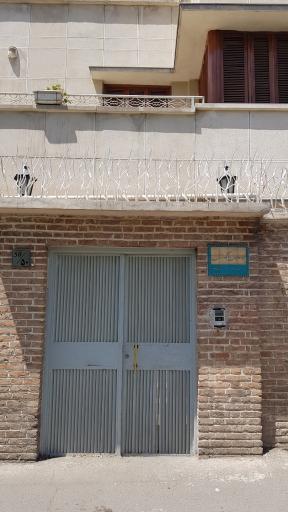 عکس بنیاد حامیان دانشگاه تهران