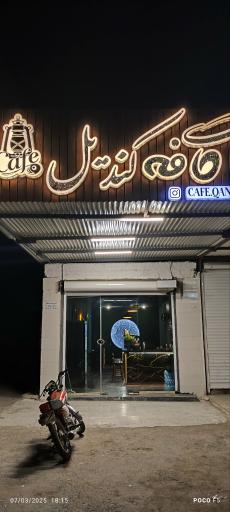 عکس کافه کندیل