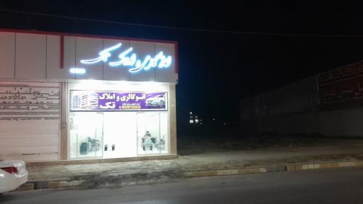 اتو گالری و املاک تک