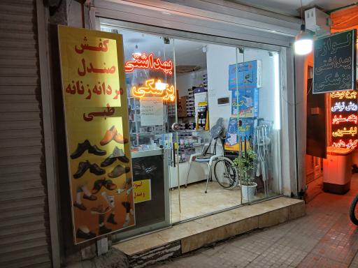 تجهیزات پزشکی سرآمد طب