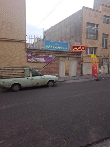 عکس هنرستان کارآفرینان