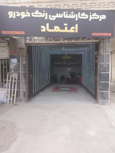 تشخیص رنگ اعتماد