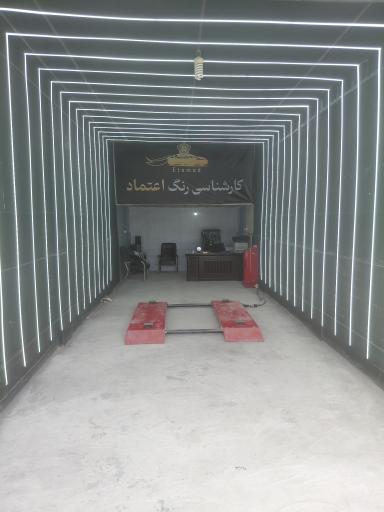 تشخیص رنگ اعتماد