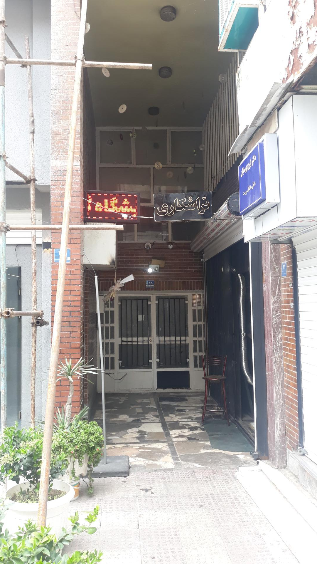 عکس تراشکاری سجاد